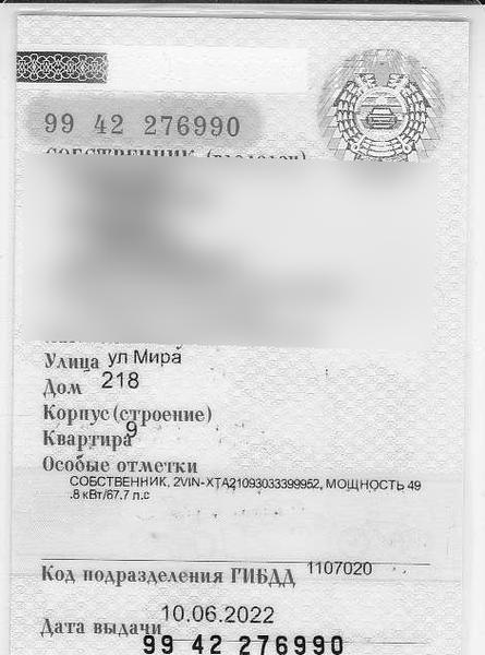 Lada (ВАЗ) 2109 2003, фото 10