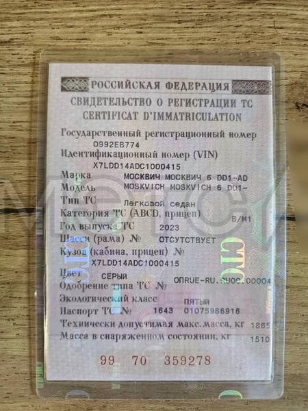 Москвич 6 2023, фото 6