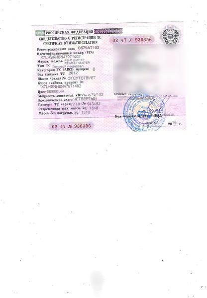 Renault Duster 2012, фото 14