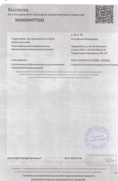 Москвич 3 2024, фото 10