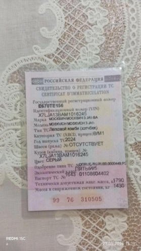 Москвич 3