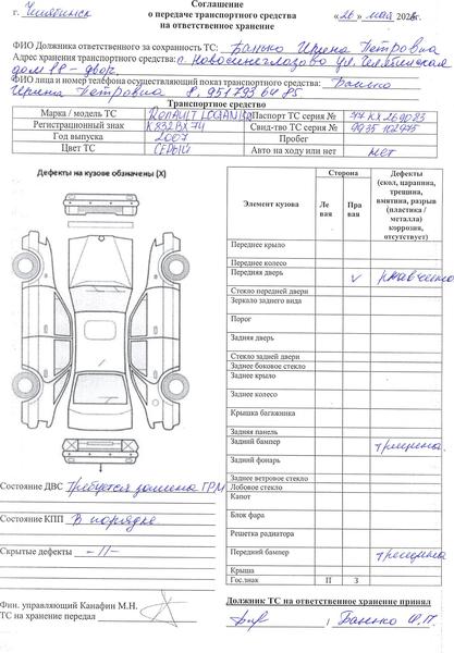 Renault Logan 2007, фото 16