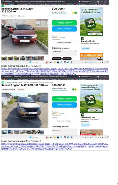 Renault Logan 2012, фото 19