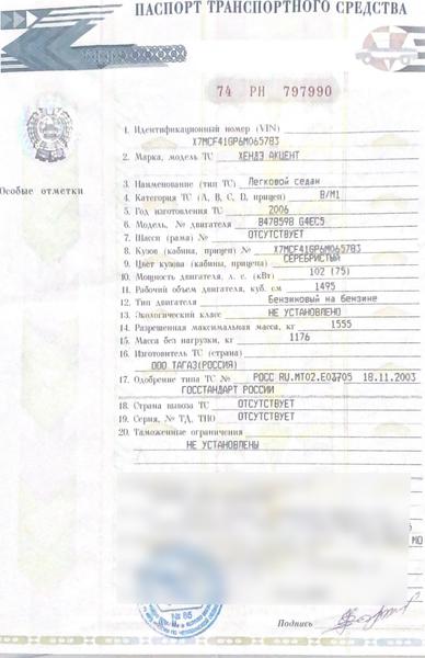 Hyundai Accent 2006, фото 24
