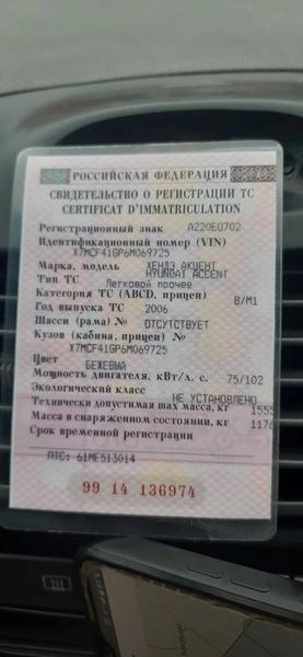 Hyundai Accent 2006, фото 6