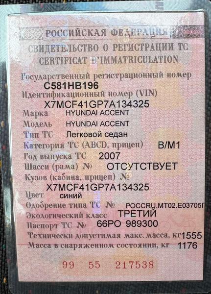 Hyundai Accent 2007, фото 14