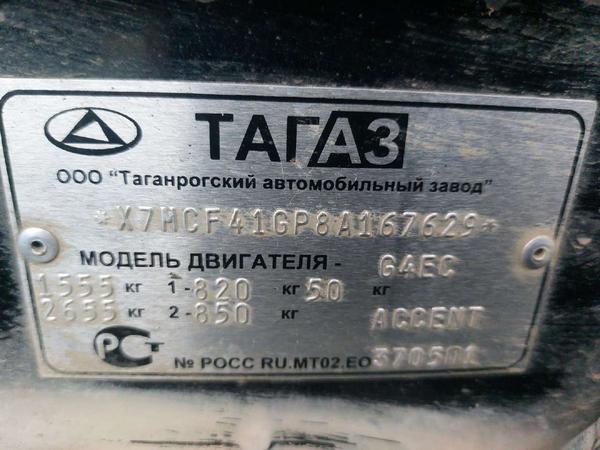 Hyundai Не указана 2008, фото 15
