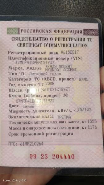 Hyundai Accent 2008, фото 4