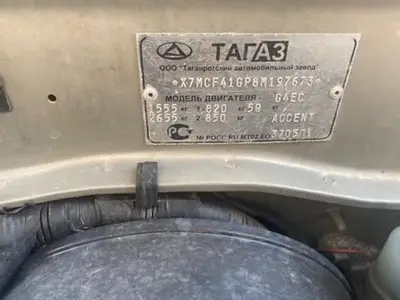 Hyundai Accent 2008 с торгов по банкротству, фото 1