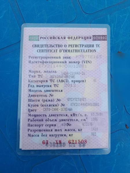 LADA 2114 2012, фото 12