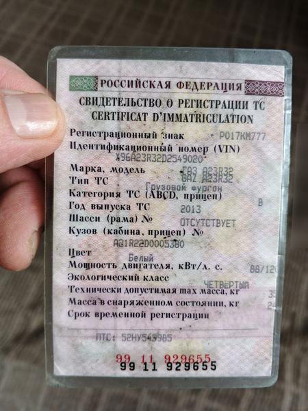 ГАЗ Не указана 2013, фото 13