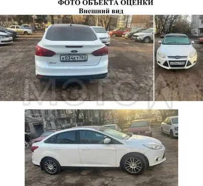 Ford Focus 2013 с торгов по банкротству, фото 1