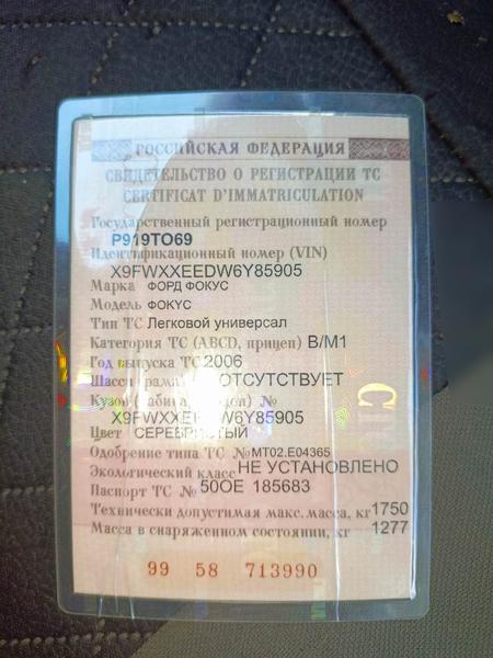 Ford Focus 2006, фото 13