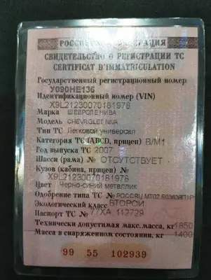 Chevrolet Niva 2007 с торгов по банкротству, фото 1