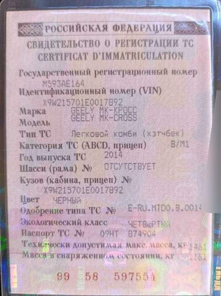 Geely MK Cross 2014, фото 7
