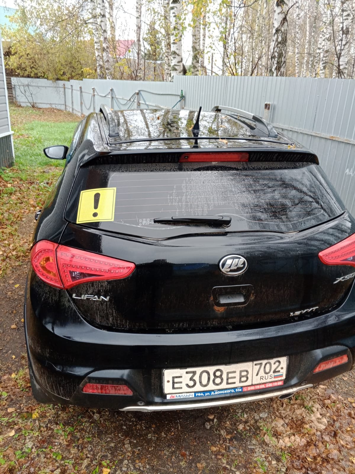 Lifan X50