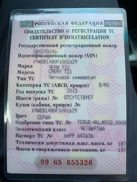 Chery Не указана 2015, фото 13
