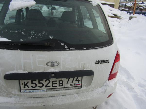 LADA Kalina 2010, фото 40