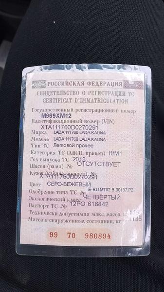 LADA Kalina 2013, фото 7