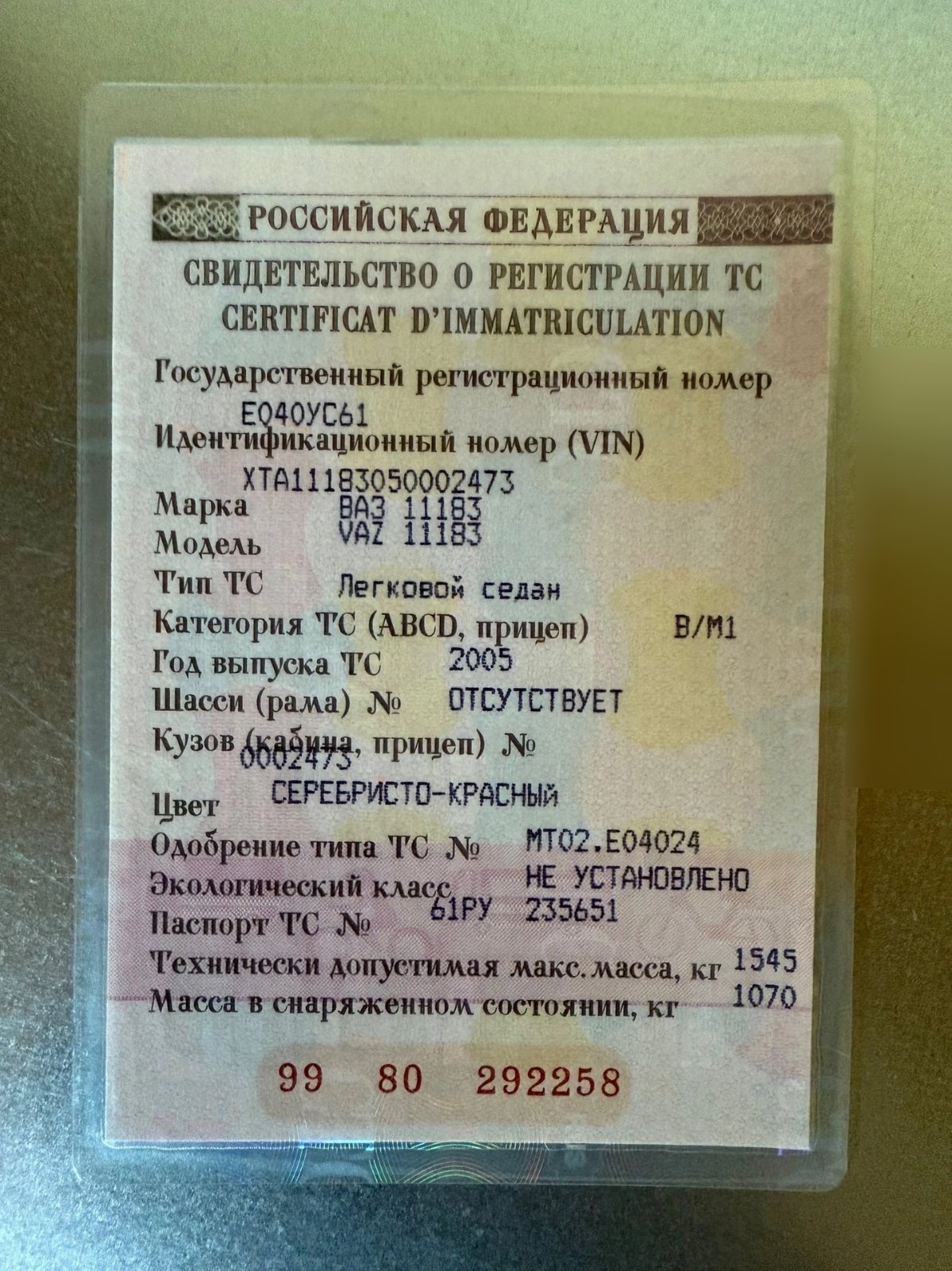 LADA 111830