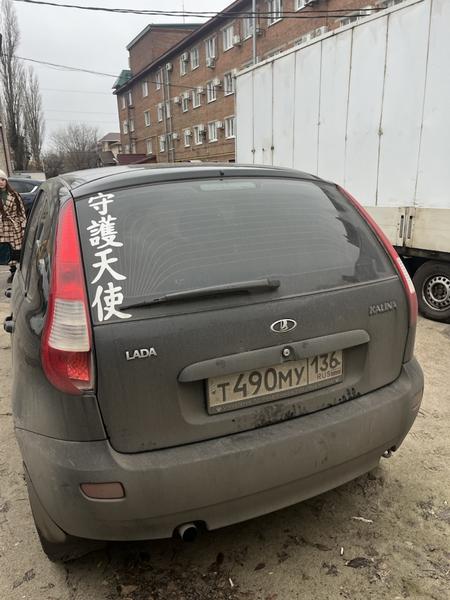 LADA Kalina 2011, фото 17