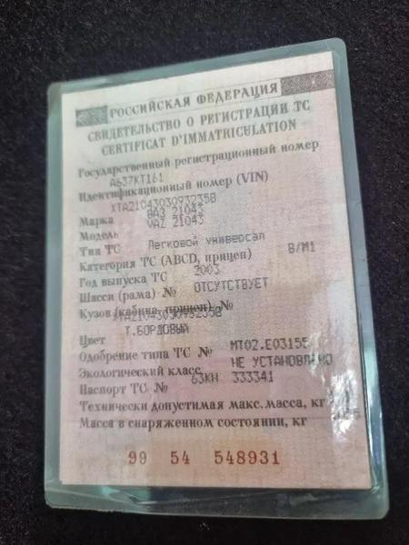 LADA 21043 2003, фото 14