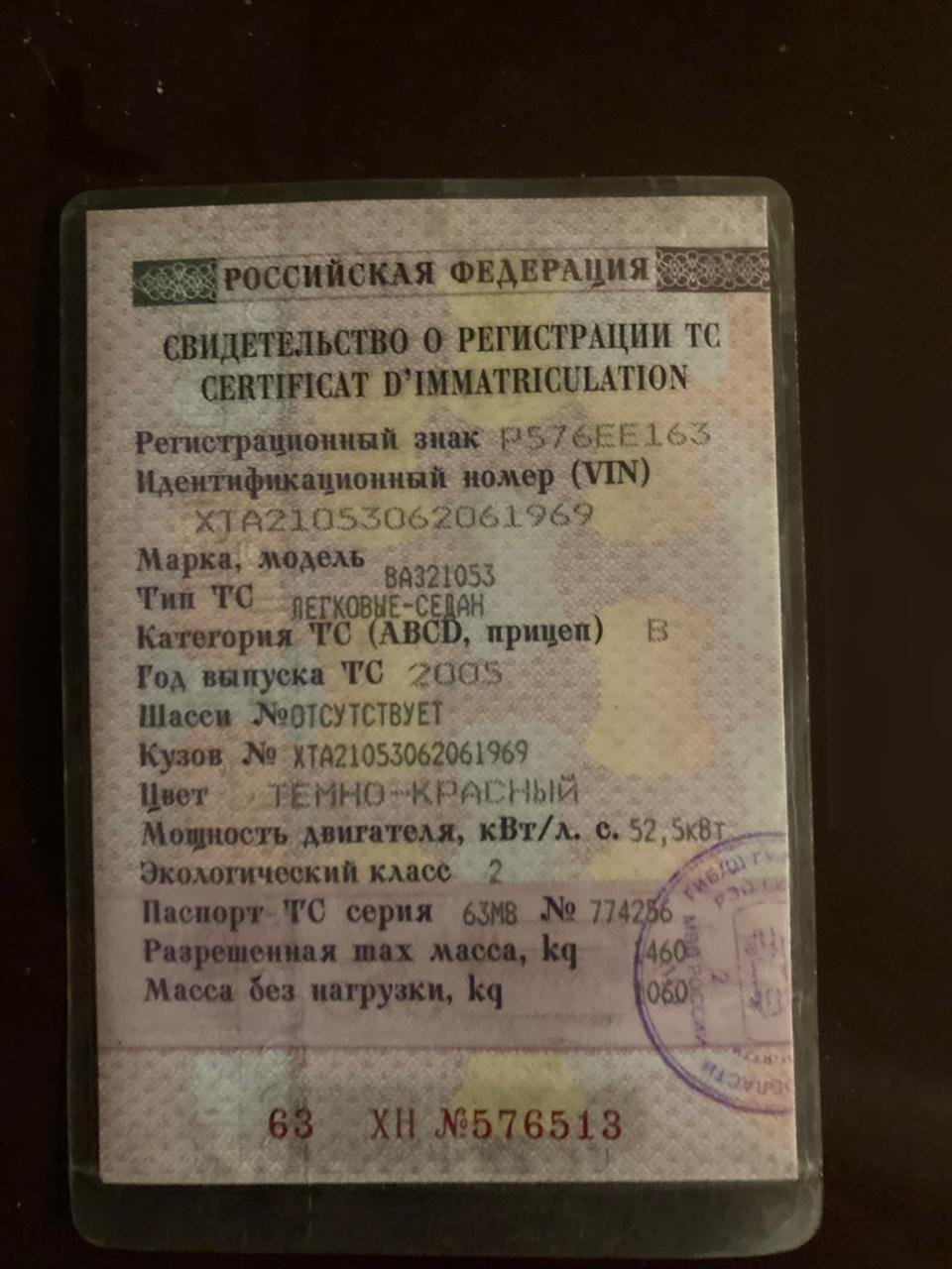 Lada (ВАЗ) 2105