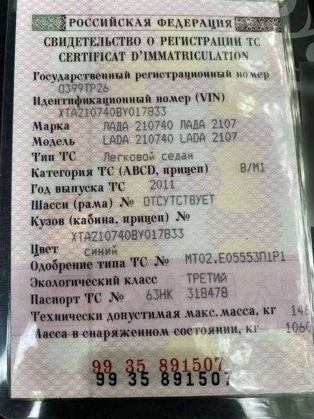 Lada (ВАЗ) 2107 2011, фото 13