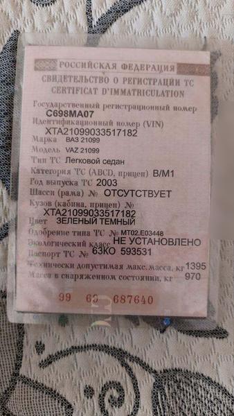 LADA 21099 2003, фото 4