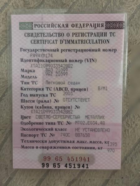 Lada (ВАЗ) 21099 2003, фото 9