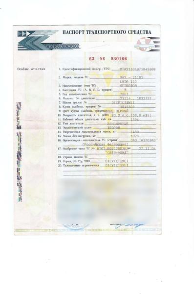 Lada (ВАЗ) 2110 2007, фото 5