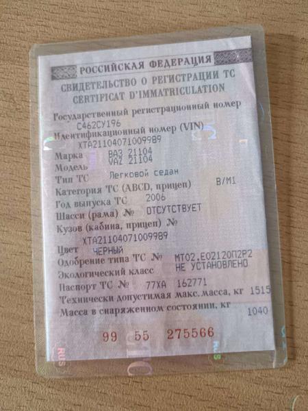 LADA 2110 2006, фото 13