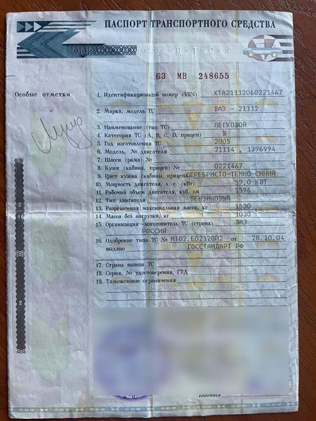 Lada (ВАЗ) 21112 2005, фото 4