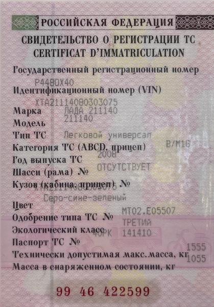 LADA 211140 2008, фото 13