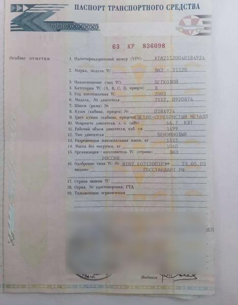 Lada (ВАЗ) 21120 2003, фото 5
