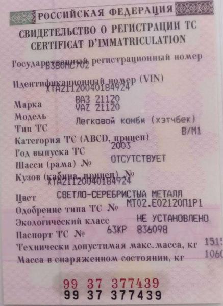 Lada (ВАЗ) 21120 2003, фото 6