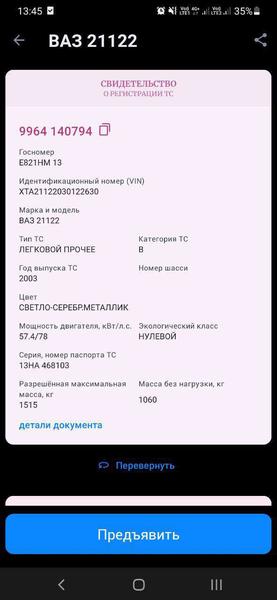 LADA 21122 2003, фото 4