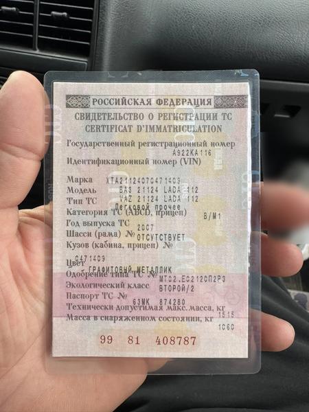 Lada (ВАЗ) 2112 2007, фото 14