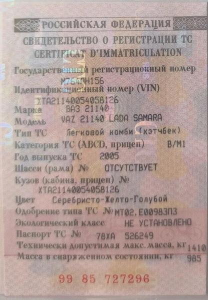 LADA 21140 2005, фото 9