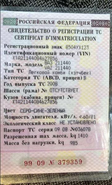 LADA 211440 2008, фото 10