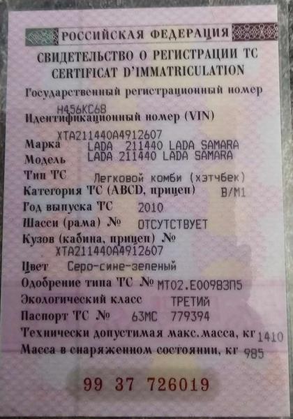 LADA 211440 2010, фото 12