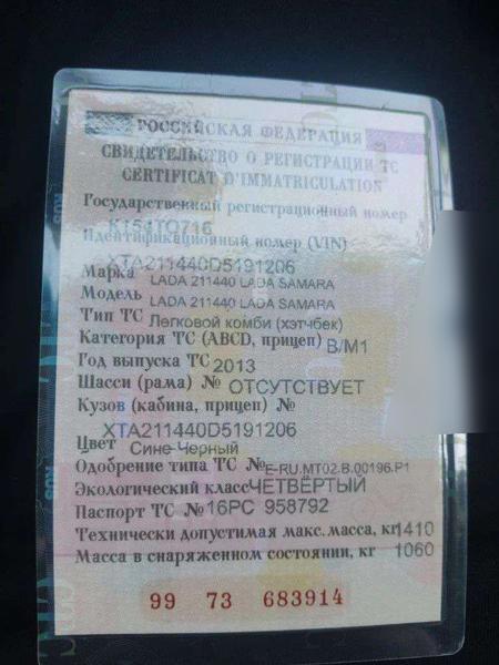 Lada (ВАЗ) 211440 2013, фото 8