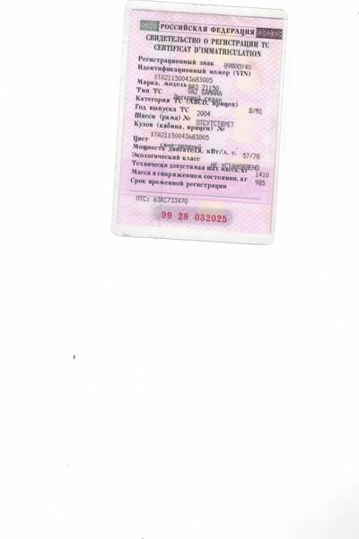 Lada (ВАЗ) 2111 2004, фото 15