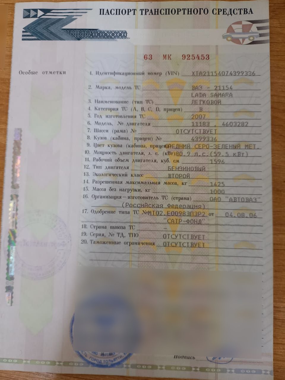 Lada (ВАЗ) 2115