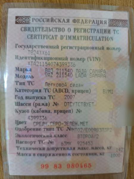 Lada (ВАЗ) 2115 2007, фото 2