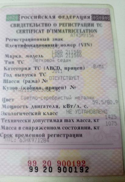 Lada (ВАЗ) 211540 2011, фото 2
