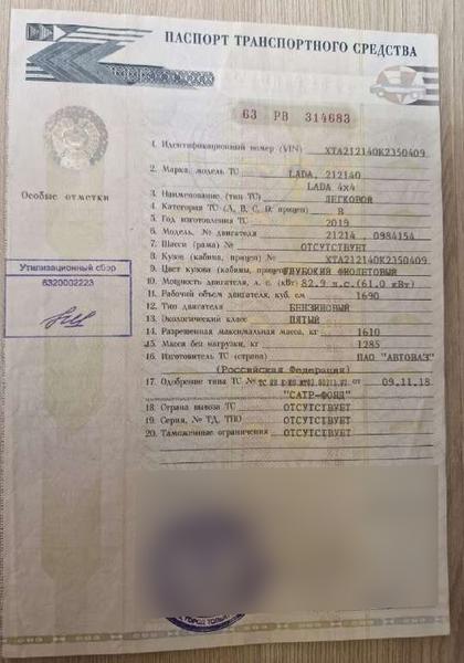 Lada (ВАЗ) 212140 2019, фото 10