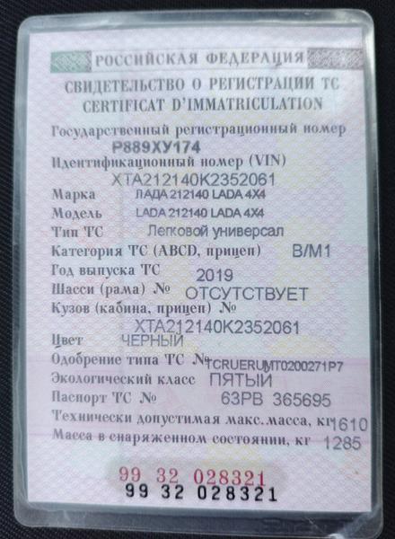 LADA 4x4 2019, фото 19