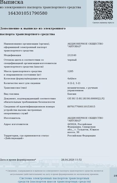 Lada (ВАЗ) Niva Legend 2022, фото 19