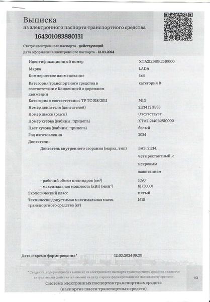Lada (ВАЗ) 2121 (4x4) 2024, фото 8